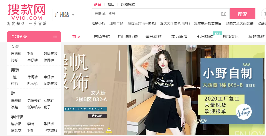 搜鞋網(wǎng)官網(wǎng)app下載（批發(fā)鞋子一手貨源網(wǎng)站app推薦）