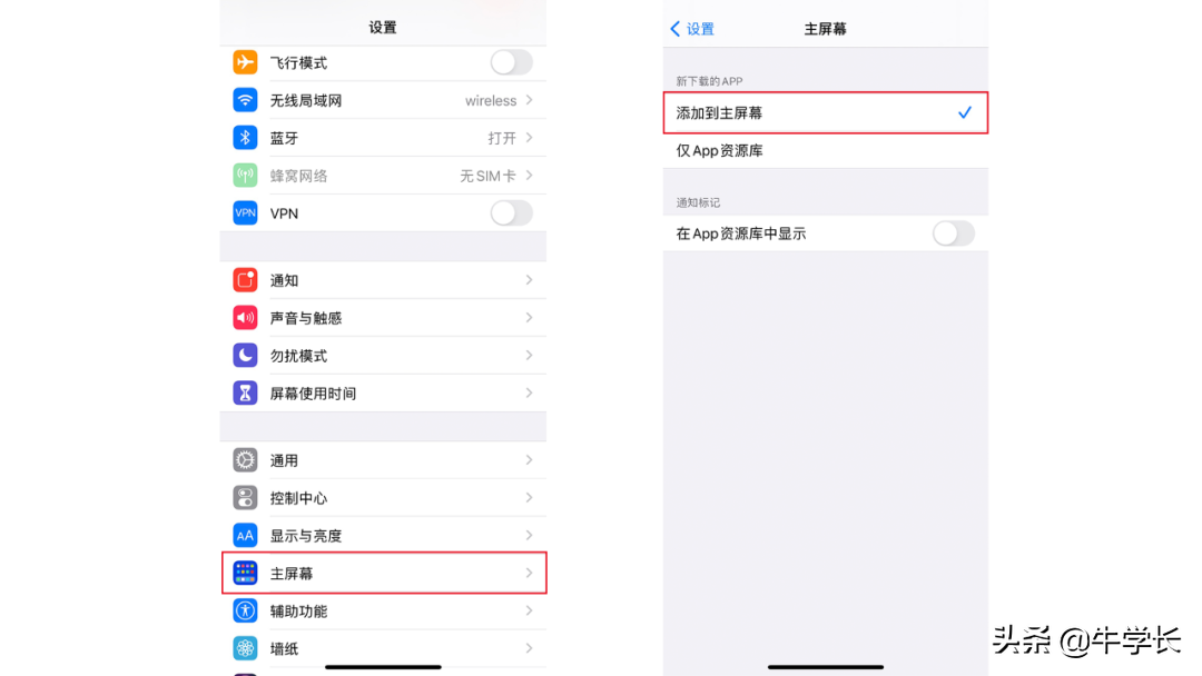 主頁面隱藏的app怎么恢復(fù)？app下載后桌面不顯示怎么回事？