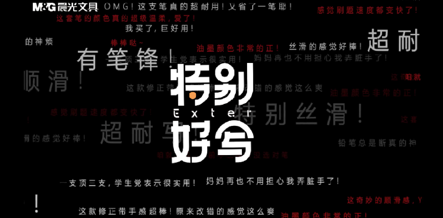 開文具店掙錢嗎？晨光文具批發商的進貨渠道及加盟費用