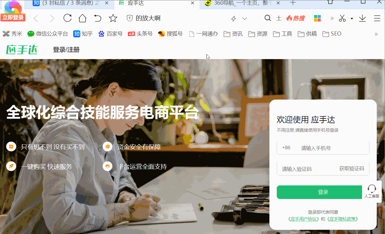 收藏網址快捷鍵是什么？介紹12個提升工作效率的瀏覽器快捷鍵
