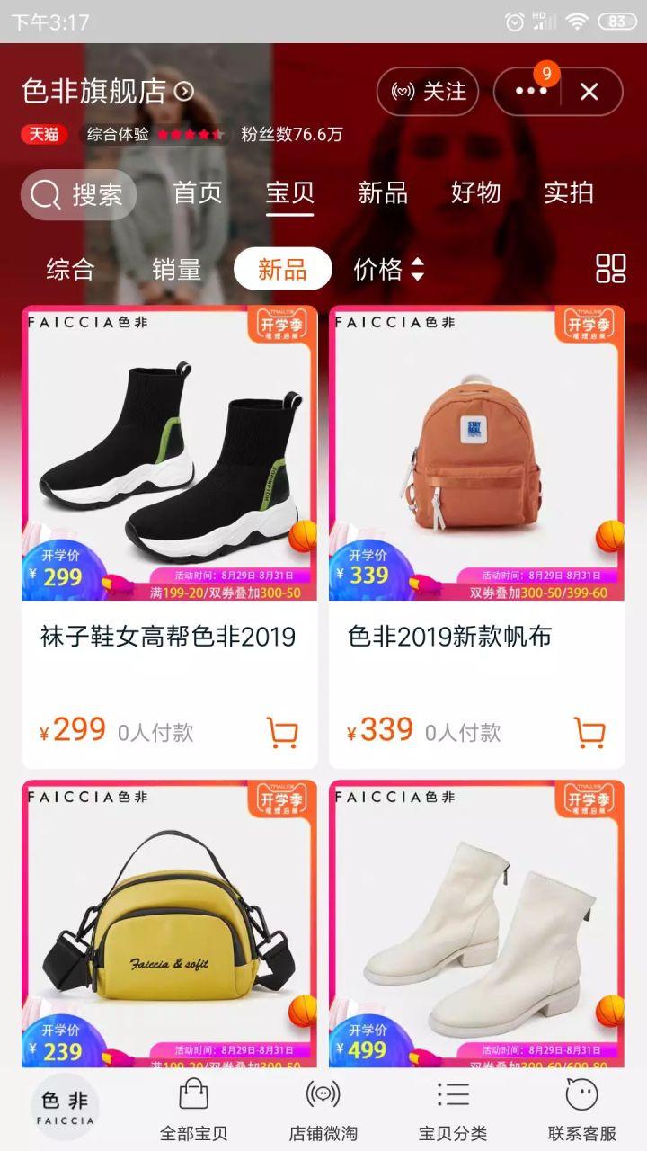 阿里巴巴電腦版網頁入口（1688商家網頁版登錄頁面介紹及入口）