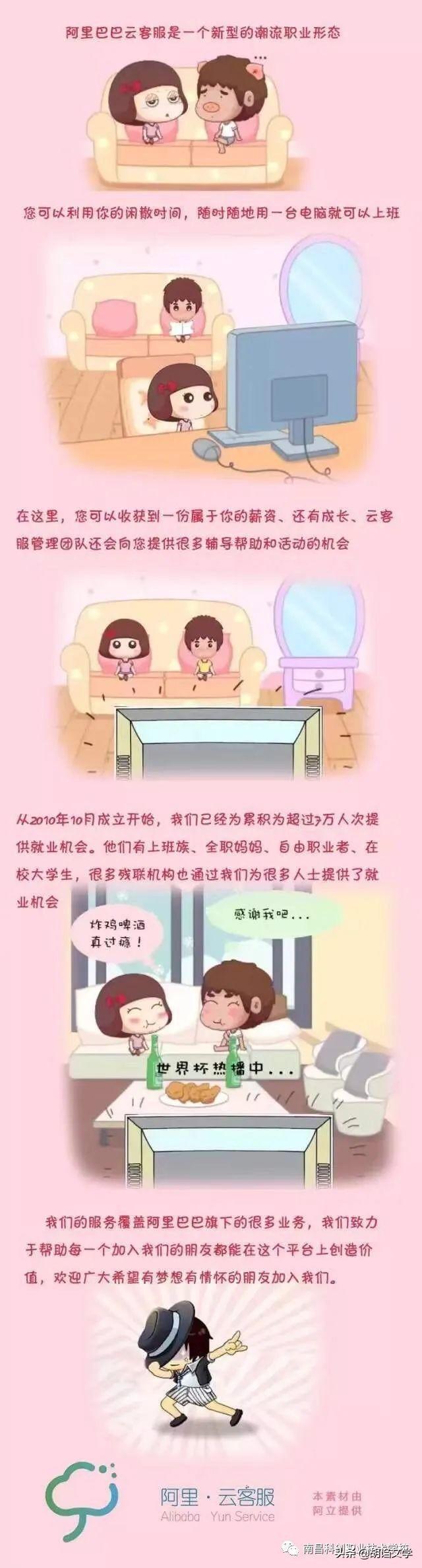 淘寶網兼職客服招聘（淘寶在線客服兼職工資一覽表）