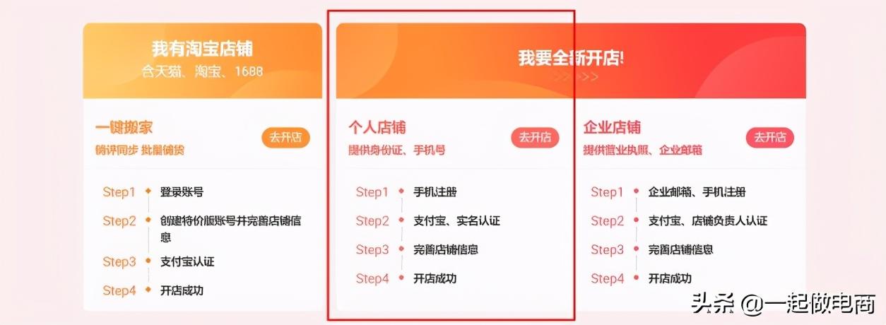 淘寶優(yōu)站排名(分享淘寶u站特價(jià)專(zhuān)場(chǎng)商城入駐條件）