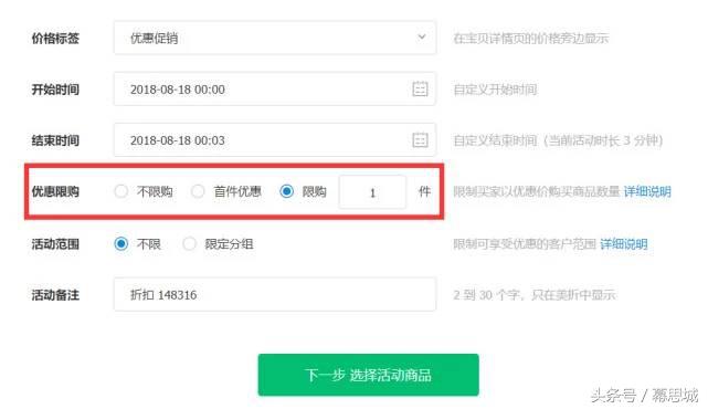 美折促銷在千牛哪里？美折促銷設置改價方法介紹