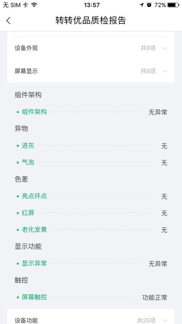 轉轉和閑魚哪個更可靠？盤點轉轉平臺和閑魚有哪些區別？