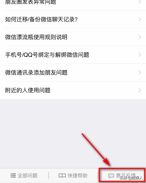 微信咨詢電話是多少？微信轉人工客服熱線的流程方法