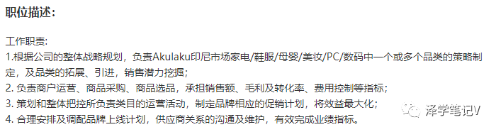 類目運營是什么意思？新人必看的類目運營工作內容及崗位前景解析