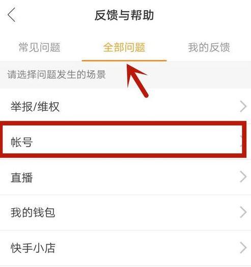 快手如何注銷賬號？快手強制解除手機綁定及實名認證的方式