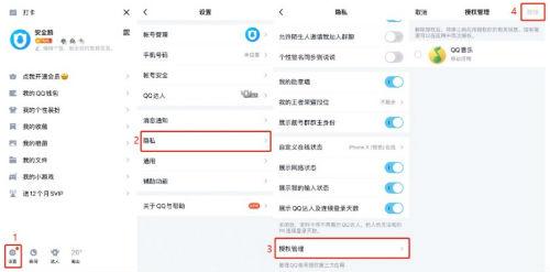 授權登錄是什么意思啊？qq掃碼授權登錄功能及使用方法詳解