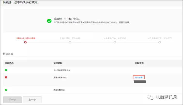 天貓商家中心入口在哪里？關于天貓店鋪主體變更申請流程