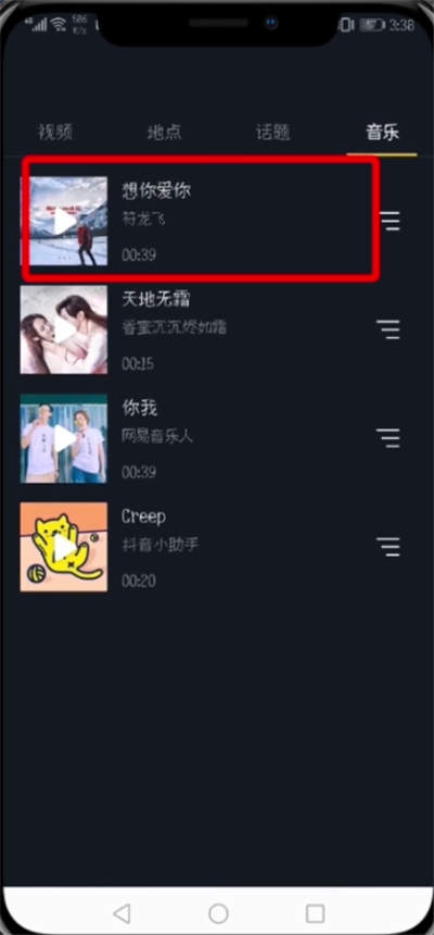 怎么刪除抖音收藏的視頻？一鍵清空抖音收藏視頻的技巧有哪些？