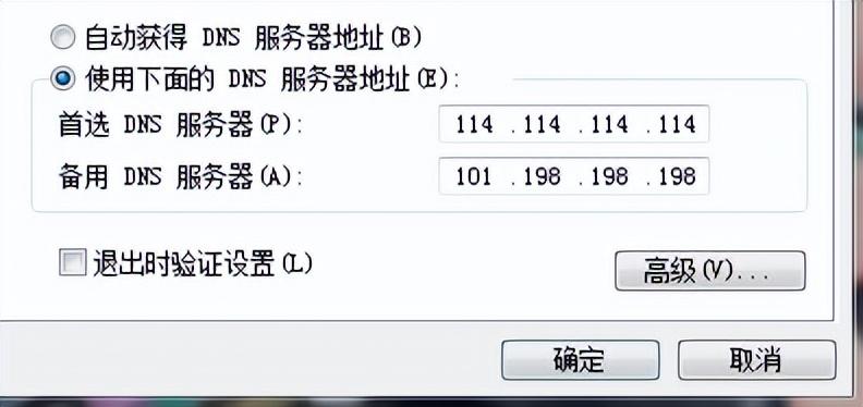 dns是什么意思路由器設置里？配置dns是自動還是手動