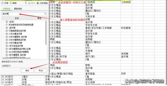 top20萬詞表官網下載（淘寶20萬詞表使用教程分享）