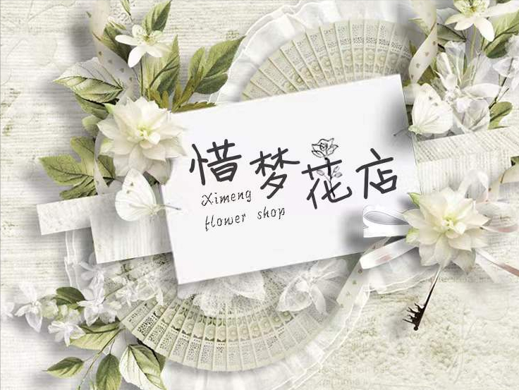 開(kāi)鮮花店需要具備哪些條件？鮮花店加盟品牌花店連鎖加盟條件