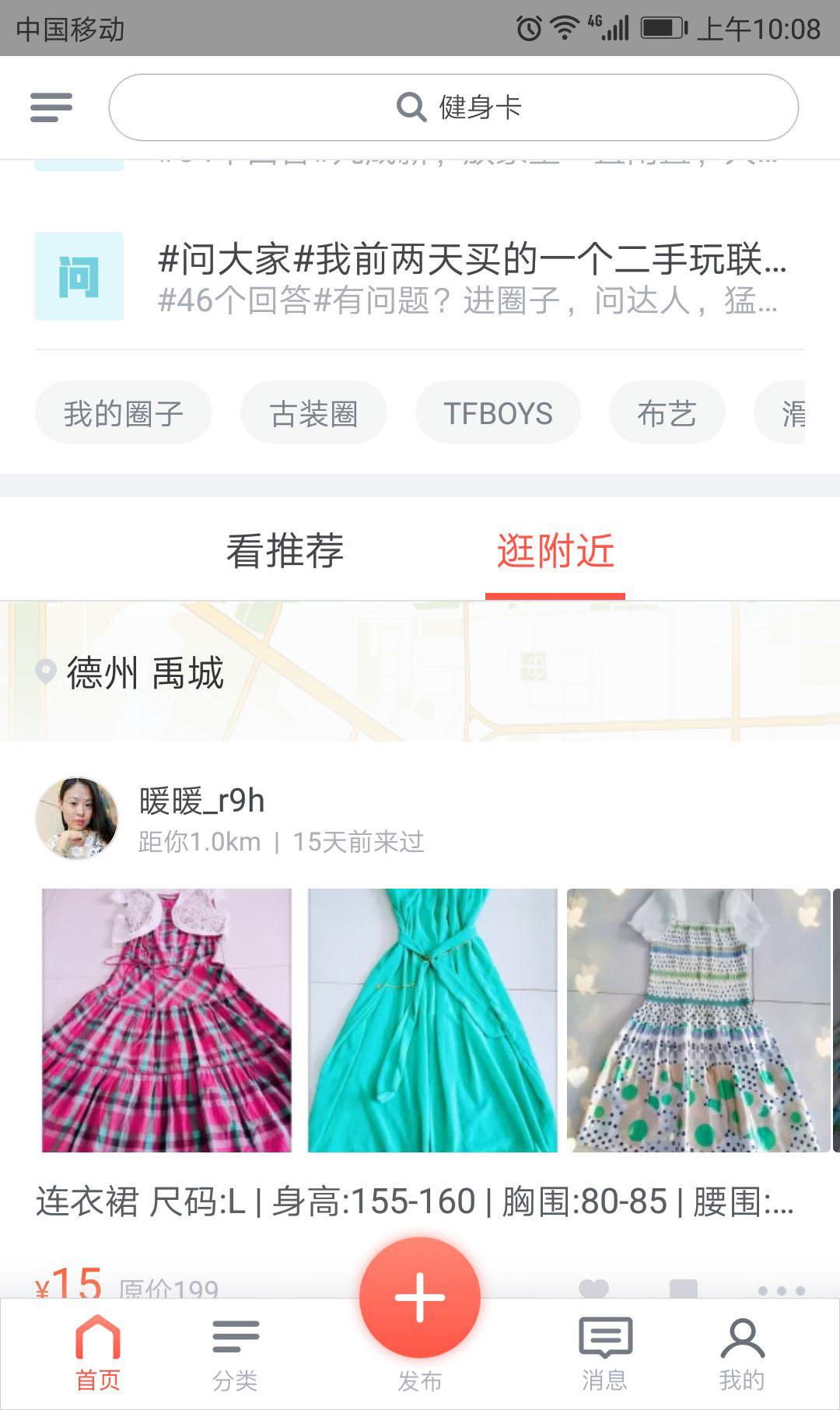 閑魚和轉轉哪個有保障？分享閑魚取消付款授權協議的方法