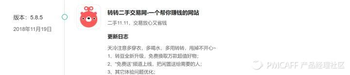 轉轉和閑魚哪個流量更大？轉轉閑魚優勢和劣勢分析