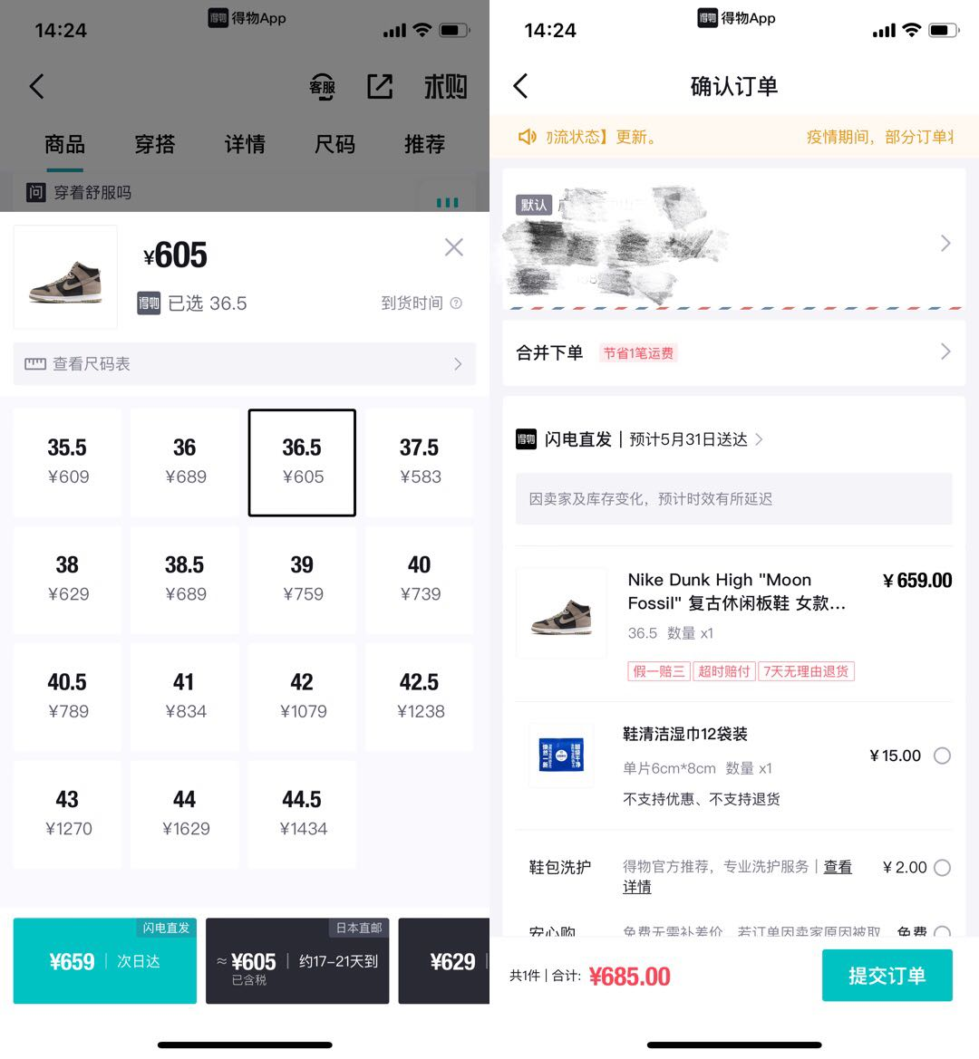 識貨和得物哪個好？識貨和得物的區別及競品分析報告