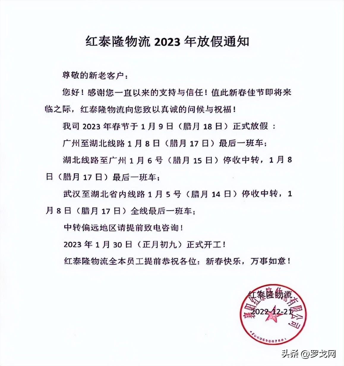 京東物流收費標準（2023各大物流收費標準表一覽）