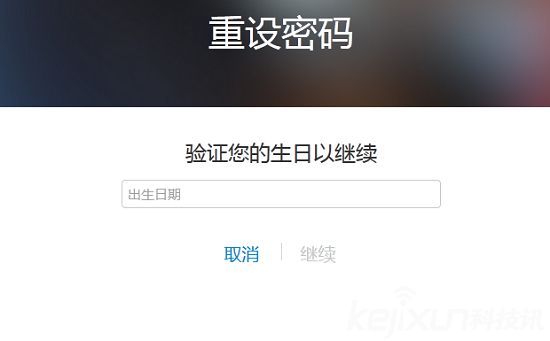 蘋果安全碼是什么？蘋果5s免費ID和密碼找回的辦法