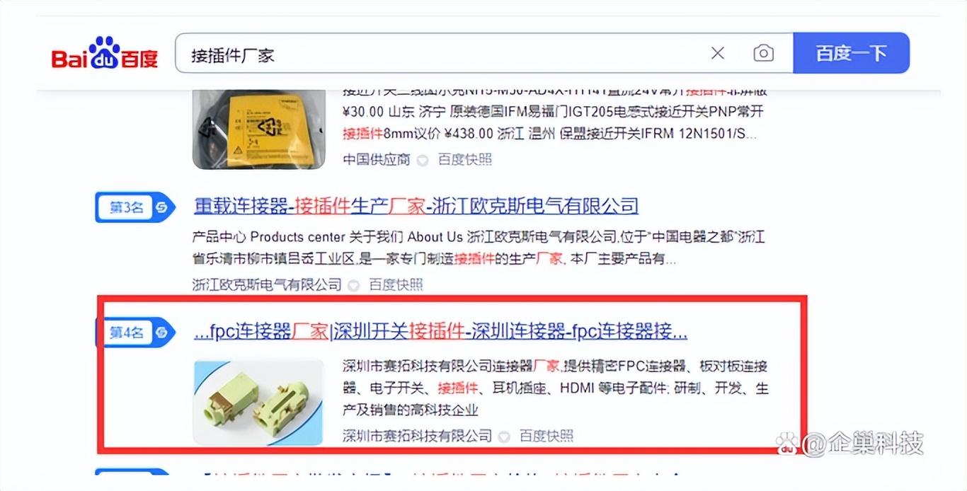 淘寶搜索引擎推廣多少錢？百度首頁推廣收費(fèi)標(biāo)準(zhǔn)表一覽