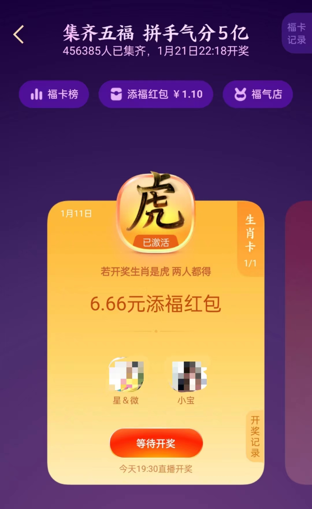 沾福卡怎么獲得？2023支付寶沾沾卡怎么獲得？