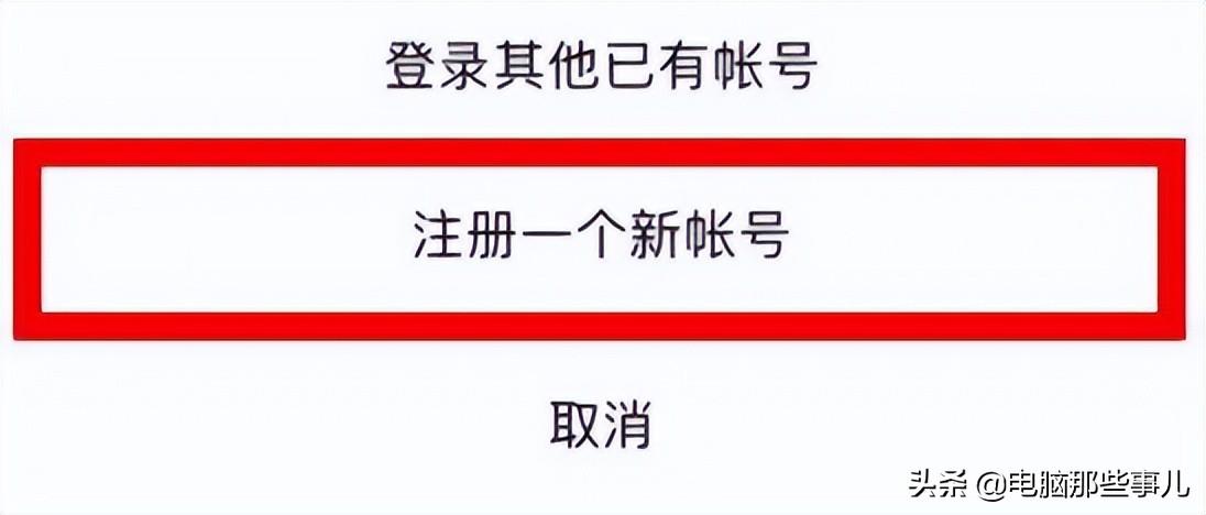 怎么申請微信號?教你用一個手機注冊第二個微信號實際操作步驟