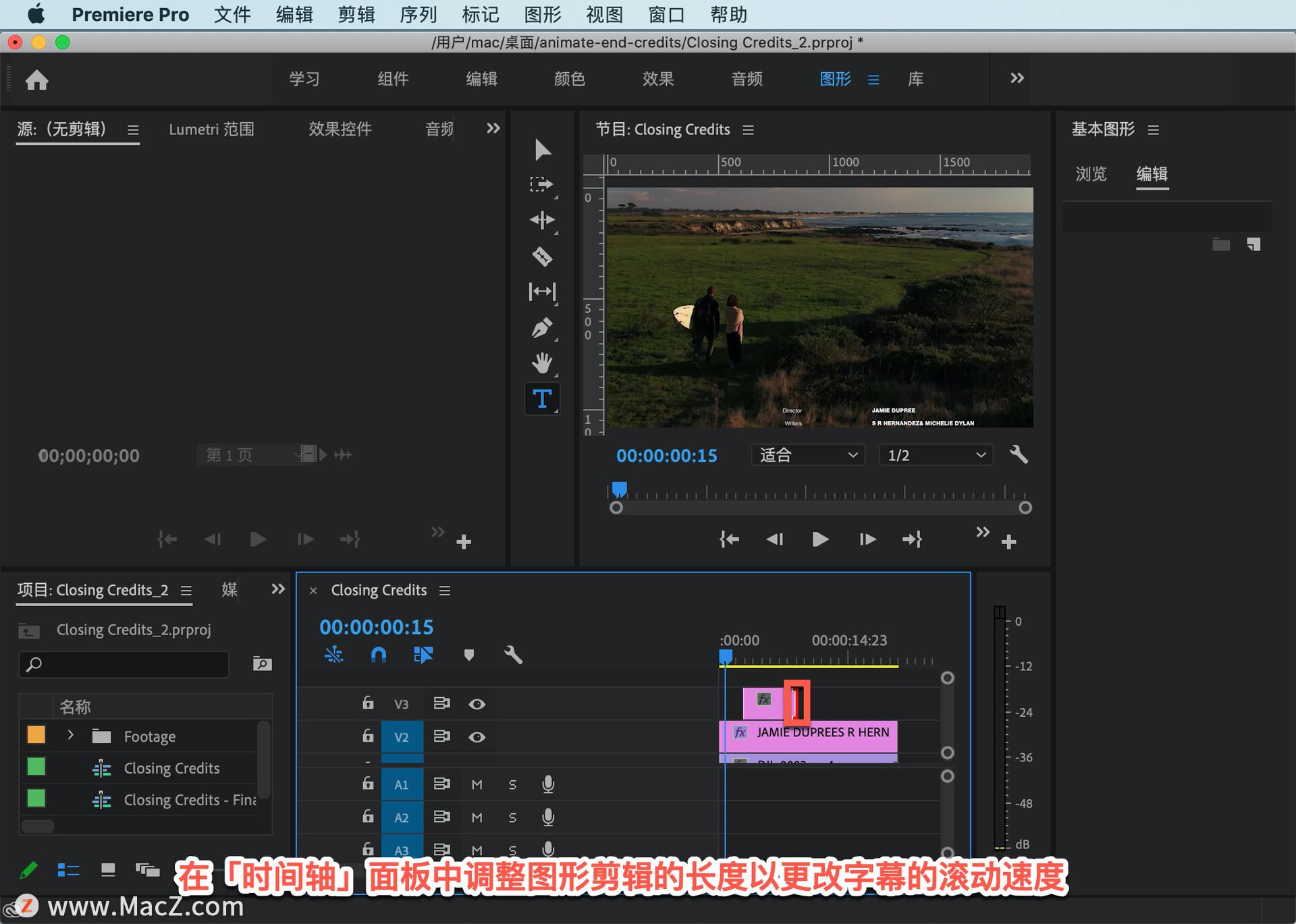電影結尾字幕內容制作（教你使用Pr創建電影的結尾片名）