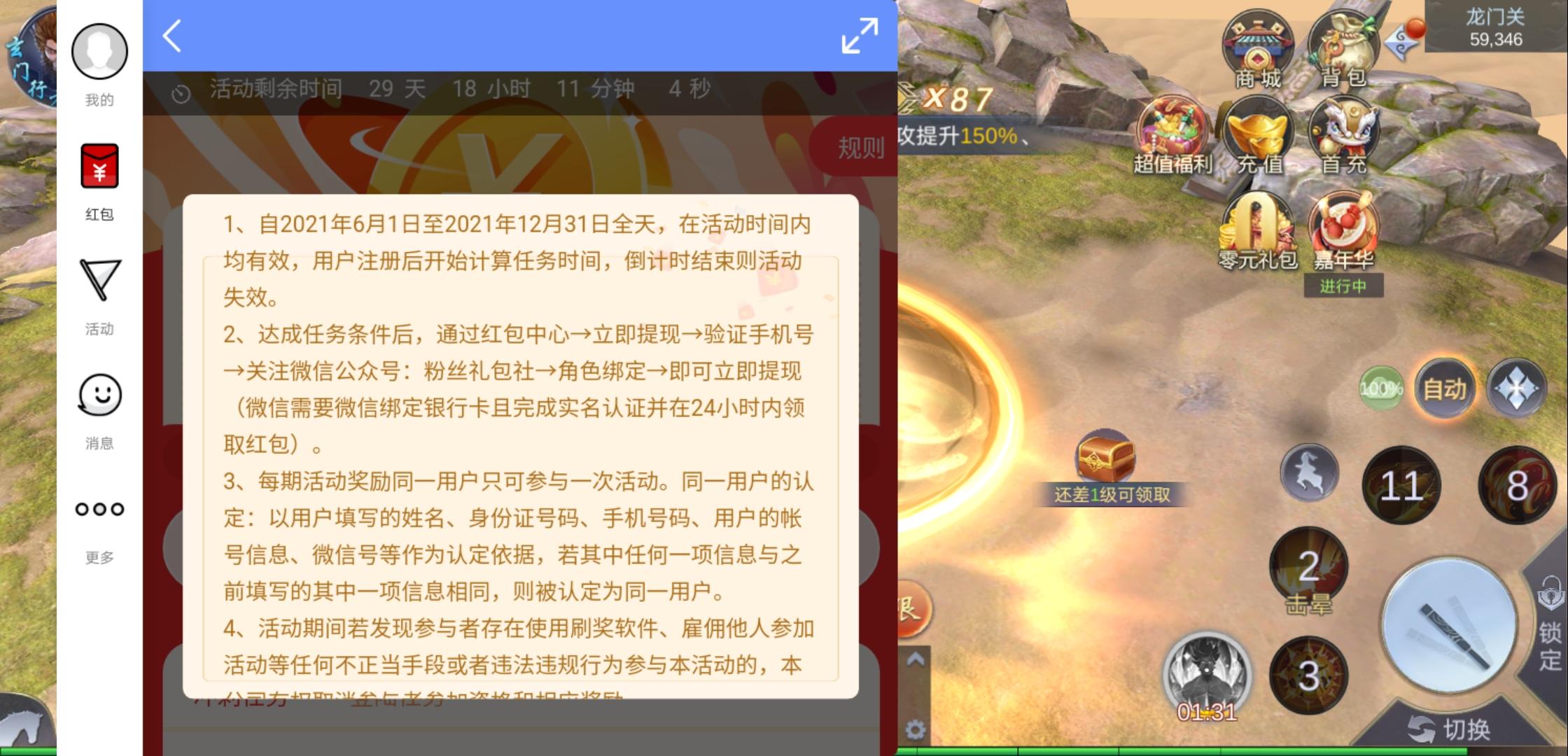 抖音游俠推廣是真的嗎？抖音博主推廣的游戲真能領錢嗎？