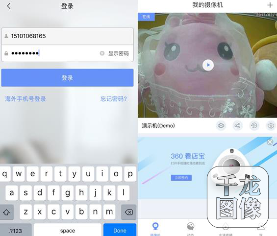 看店寶官網(wǎng)登錄（看店寶app下載流程及操作方法介紹）