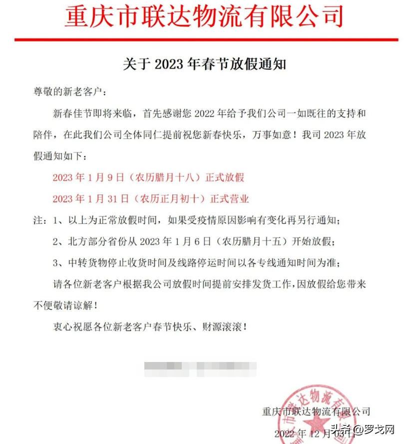 京東物流收費標準（2023各大物流收費標準表一覽）