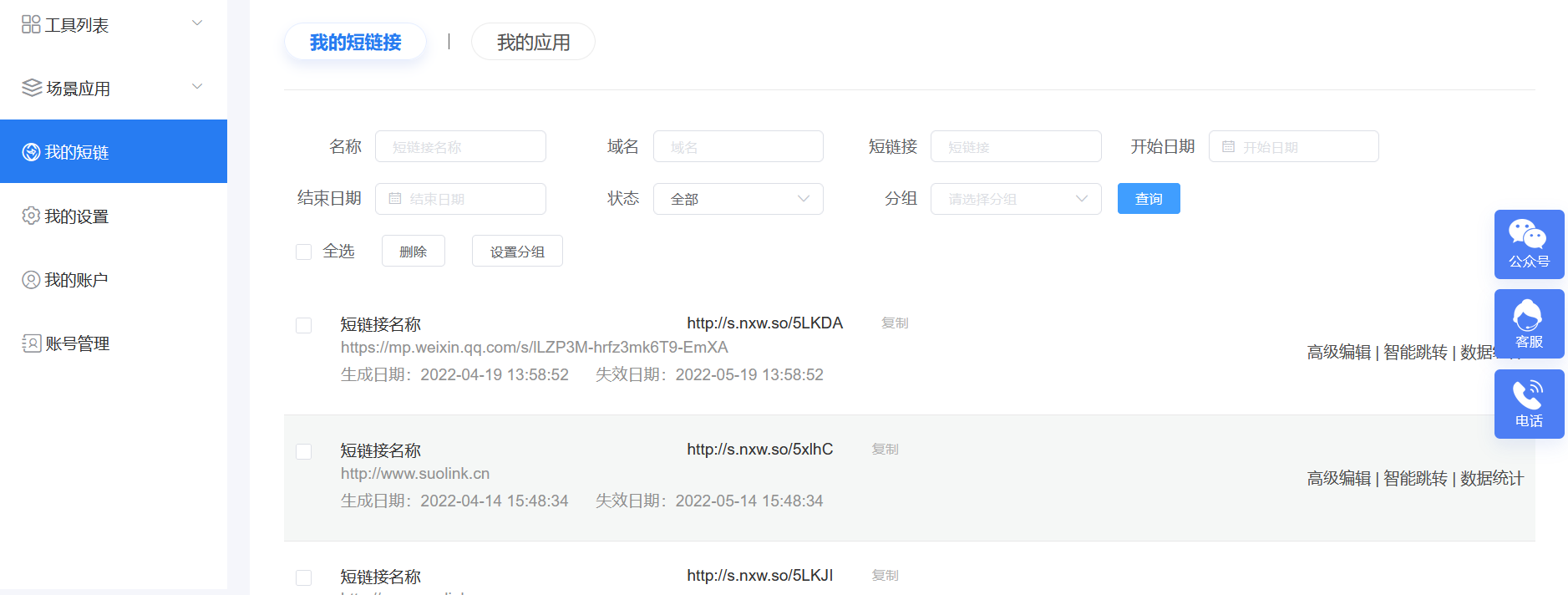 怎么制作鏈接帶圖片和文字編輯？教你微信圖文推文怎么生成短鏈接