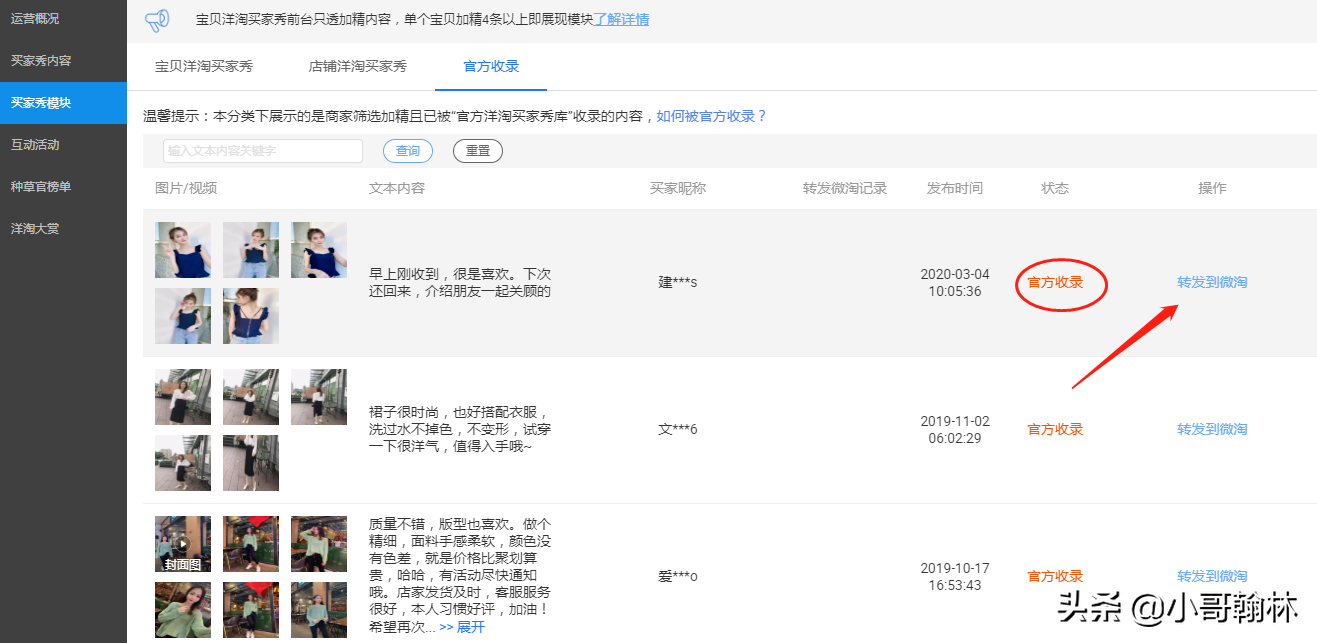 買家秀征集活動怎么做？買家秀征集活動描述更吸引人的技巧