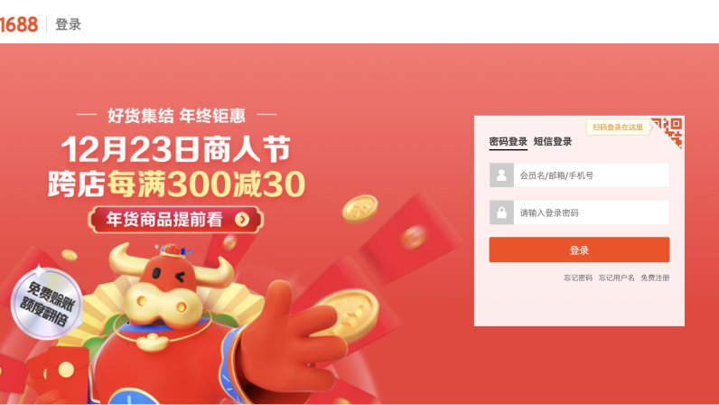 1688直播入口在哪里？境外直播app平臺有哪些？