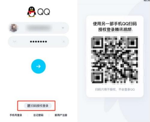 授權登錄是什么意思啊？qq掃碼授權登錄功能及使用方法詳解