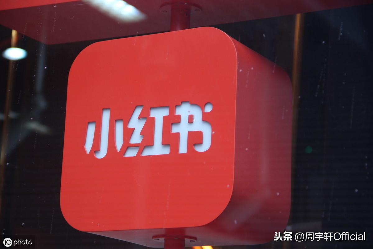 小紅書電腦網(wǎng)頁版登錄（小紅書的注冊流程及登錄入口介紹）