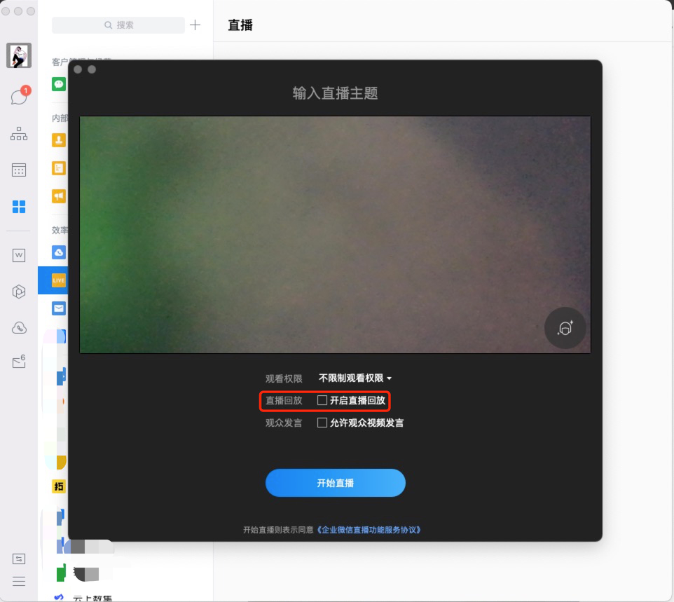 直播封面圖片怎么設(shè)置？直播封面制作軟件有哪些？