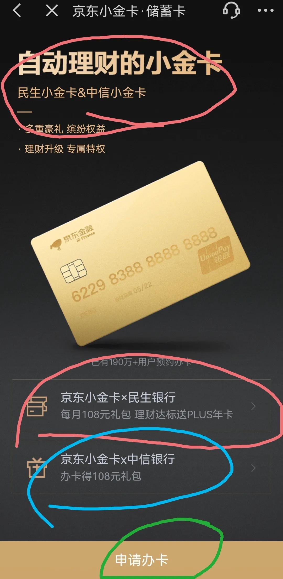注冊銀行卡需要準備什么？2023年銀行卡最新政策及辦理方式