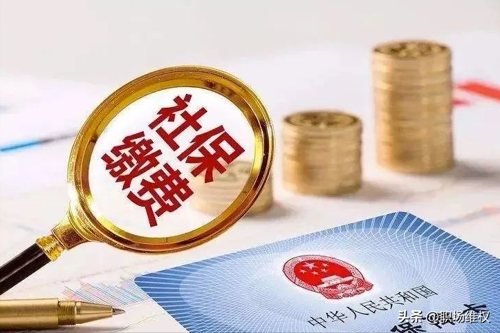 交金基數如何計算？交金基數和稅前工資的關系是怎樣的？