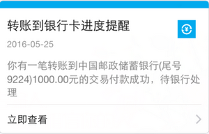 支付助手的錢怎么轉到卡里？支付助手不顯示付款記錄怎么解決？
