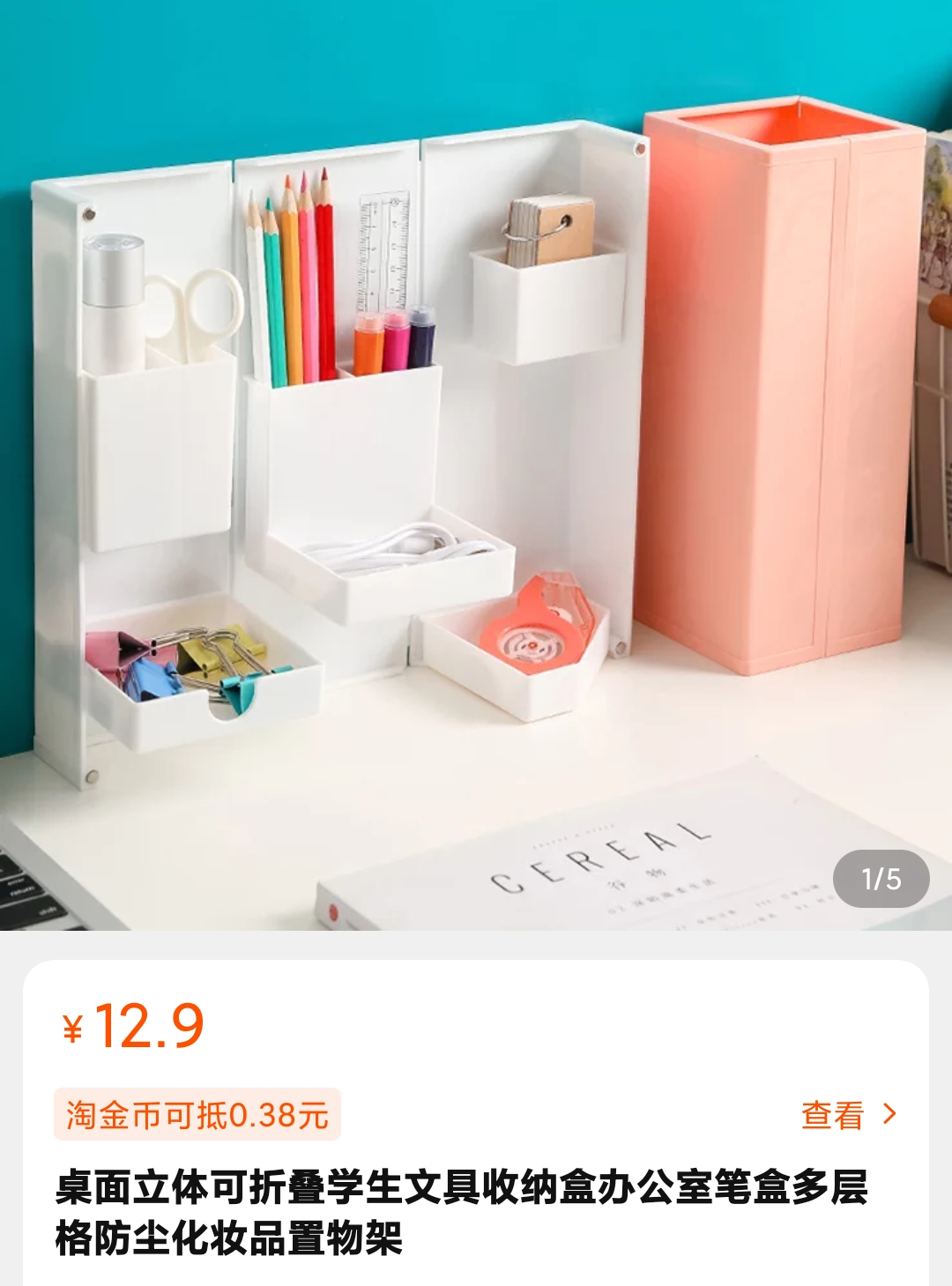 淘寶怎么買東西更省錢？在淘寶購物的省錢指南及選品技巧