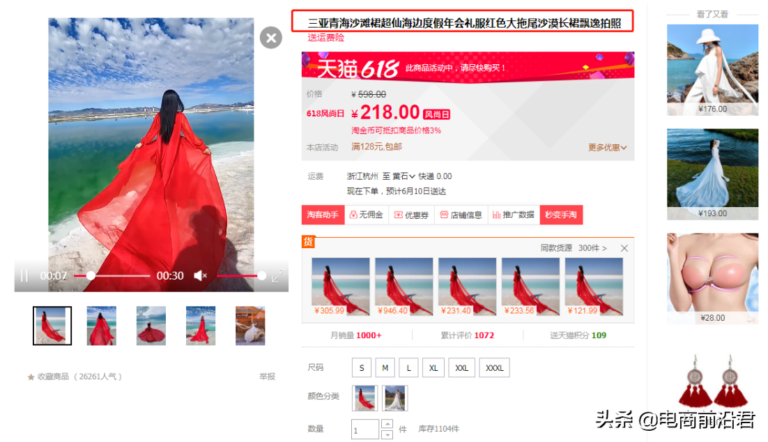 淘寶標(biāo)題優(yōu)化技巧有哪些？盤(pán)點(diǎn)淘寶標(biāo)題優(yōu)化有哪些基本原則