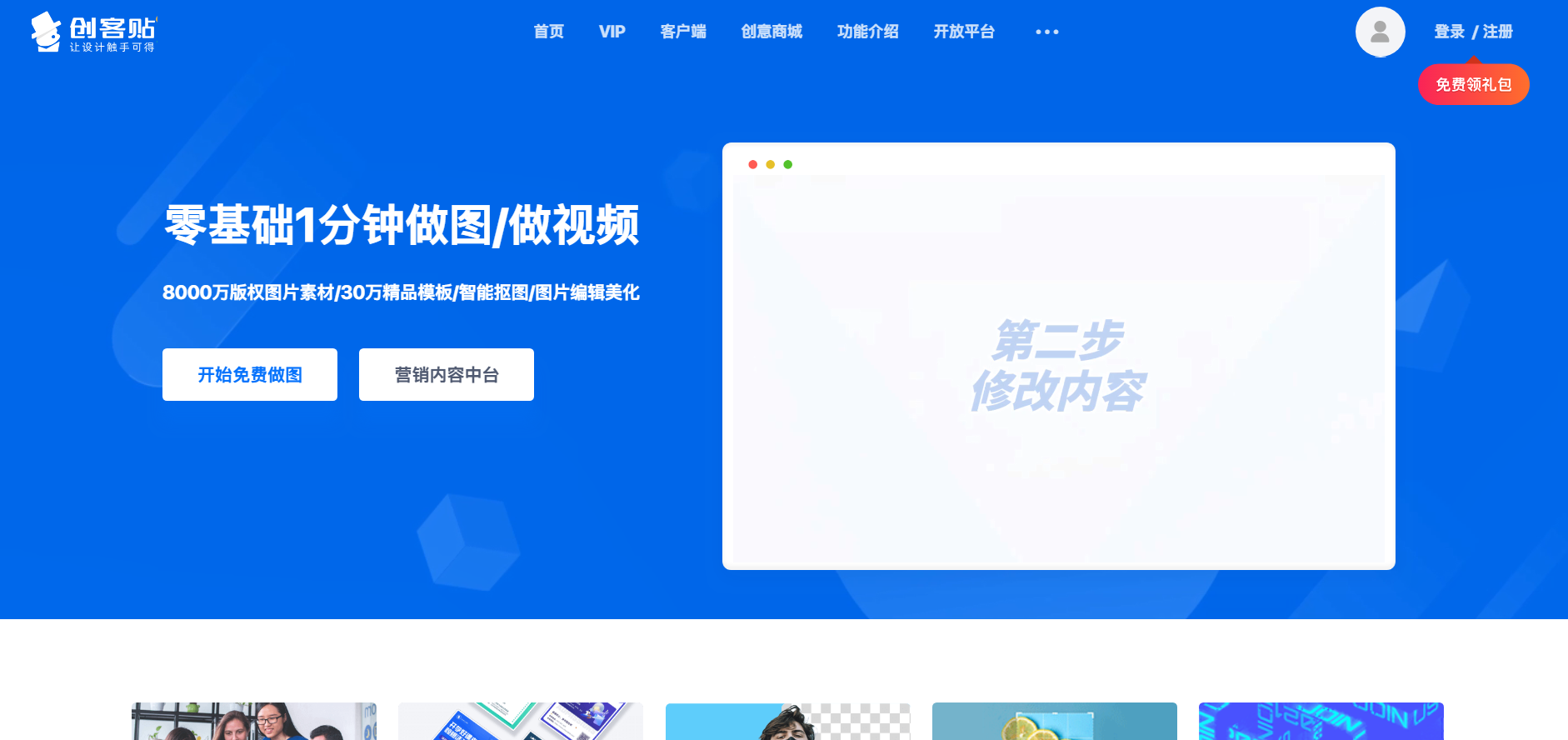 圖怪獸海報(bào)制作免費(fèi)（海報(bào)在線制作免費(fèi)生成軟件）