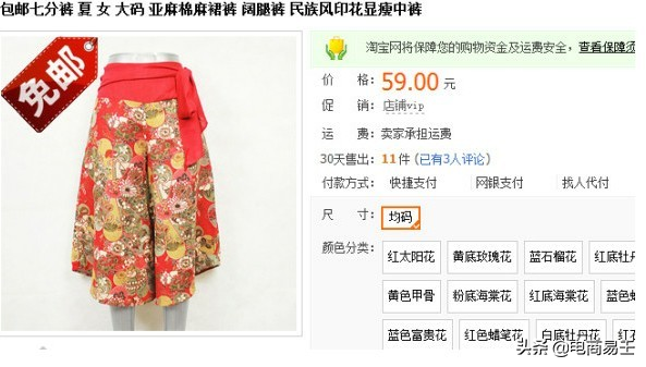 天貓主圖尺寸是多少？分享制作淘寶主圖和詳情圖的詳細教程