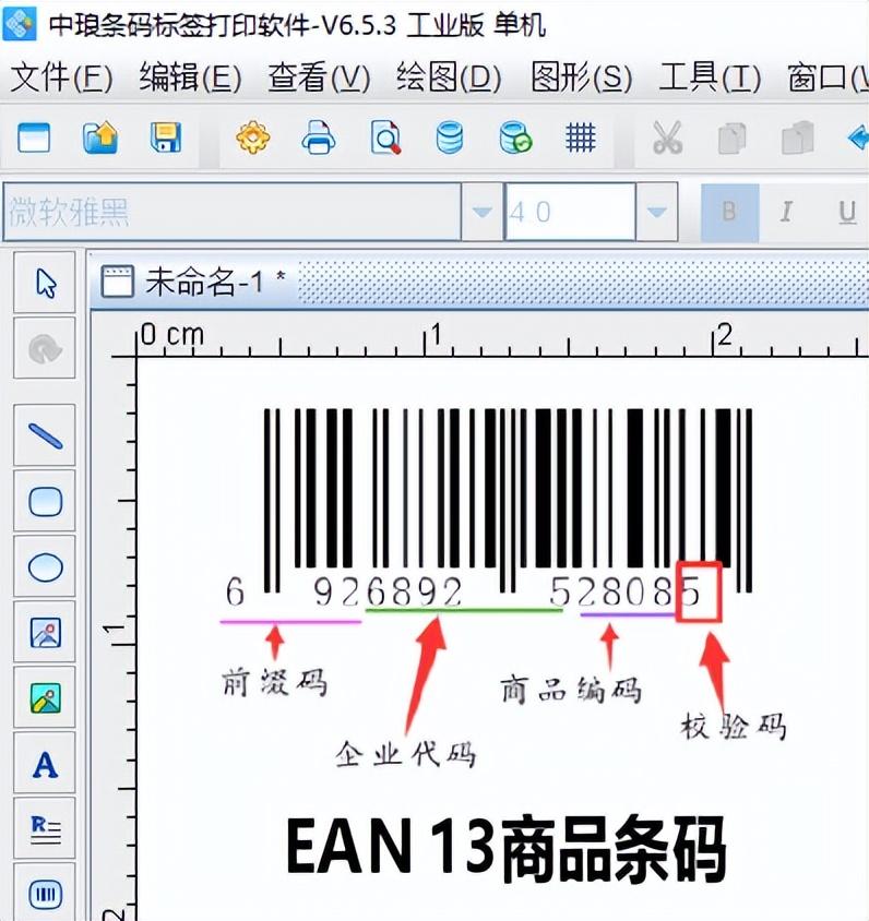 商品上的條形碼怎么申請？商品條形碼的使用流程和規范有哪些？