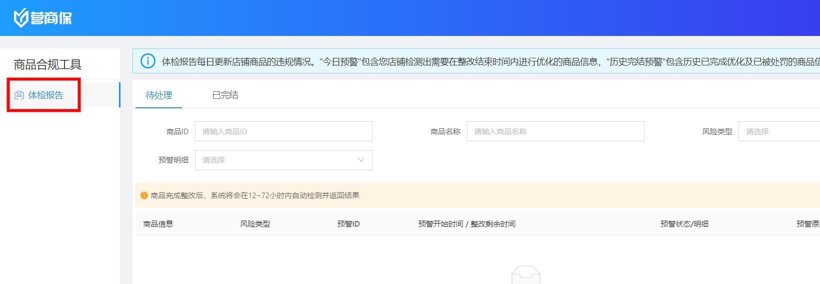 商品描述與實際不符處罰怎么辦？商品信息與實際不符處罰規則解讀