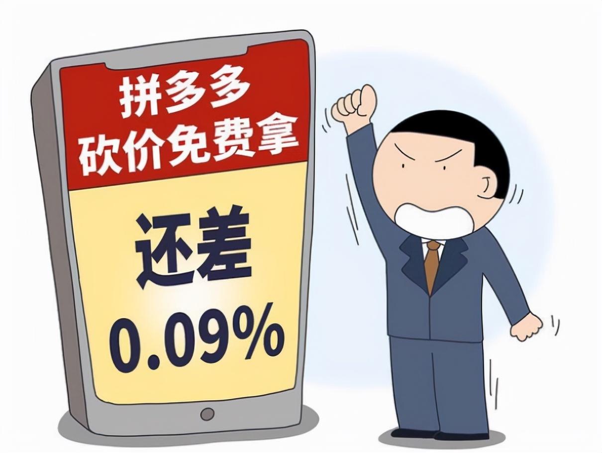 拼多多新聞事件最新（拼多多砍價真的能砍成功嗎）