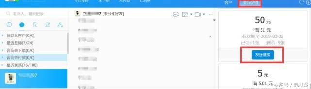 美折促銷在千牛哪里？美折促銷設置改價方法介紹