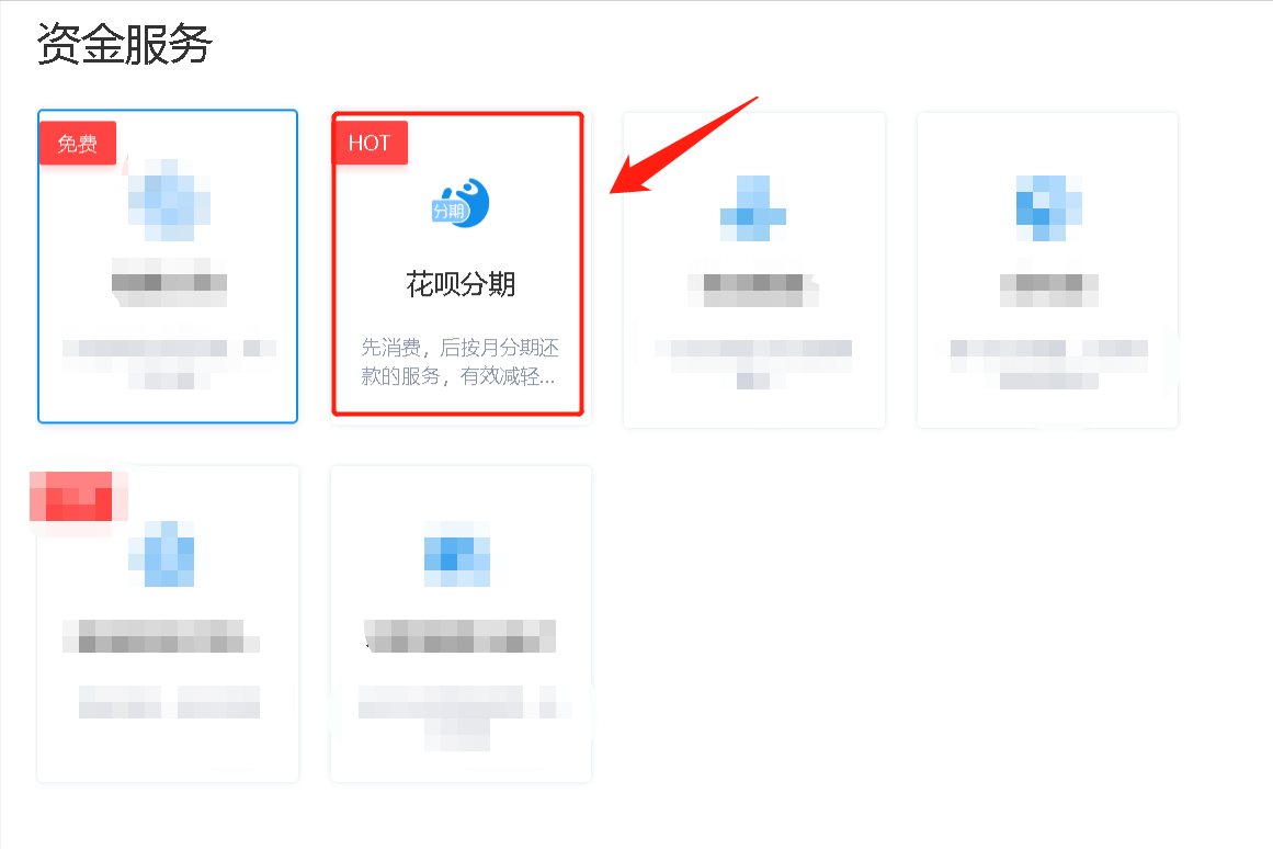 淘寶怎么開通花唄收款功能？淘寶店鋪怎么開花唄收款條件？