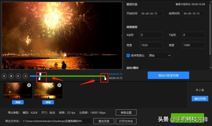 怎么把視頻剪短一部分？教你把視頻快速分割成兩段的方法與步驟