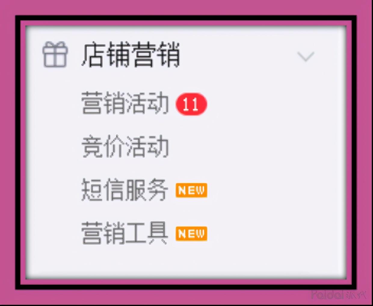拼多多商家后臺登陸（多多打單管理登錄系統使用操作說明）